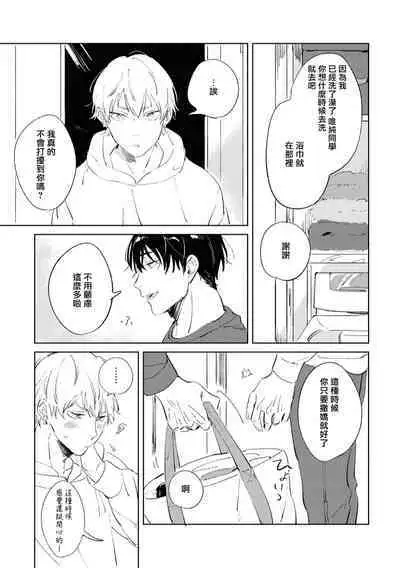 Sugar Dog Life Ch. 1-6