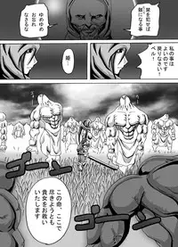 [Popo Doctrine] Catastrophe 2