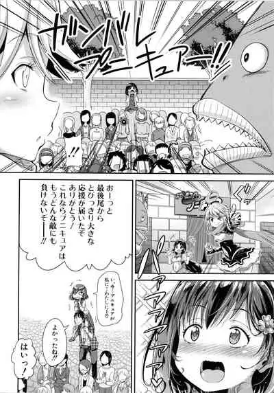 Lolicchau? Pakocchau?