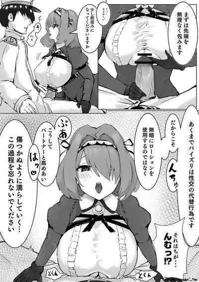 Gloucester-san Niyoru rō Shon “Nashi” Paizuri no Tebiki