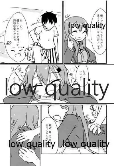 彼女鈴谷とワンルームでイチャラブH