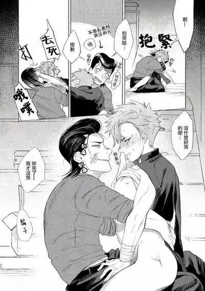 Badday Dreamers Ch. 1-3