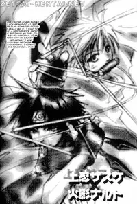 [Yukigakure (Ichihara Tetsuno)] Tentai Kansoku (Naruto) [English]