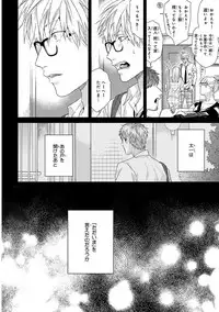 [Ogeretsu Tanaka] Escape Journey [Digital]