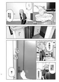 [Supe (Nakani)] Mukashi wa Kawaikatta [Chinese] [沒有漢化] [Digital]