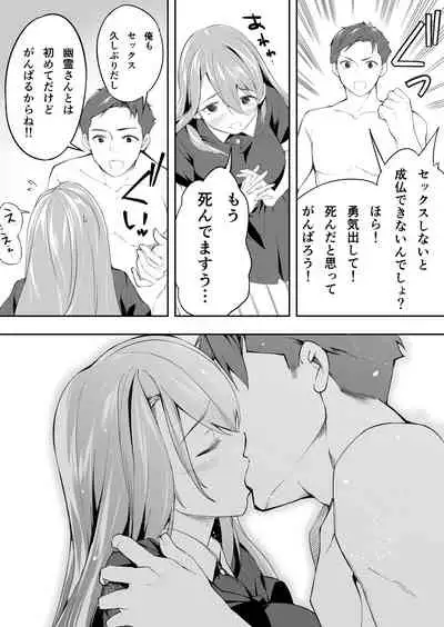 Ore dake ga Sawareru Futago