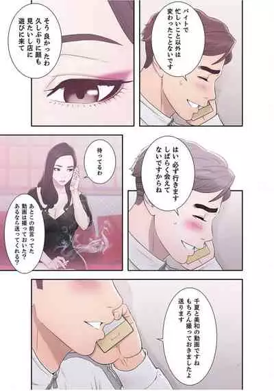 False Youth Volume 3