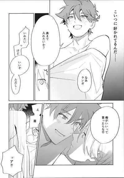 Kawaīkara shōganai!