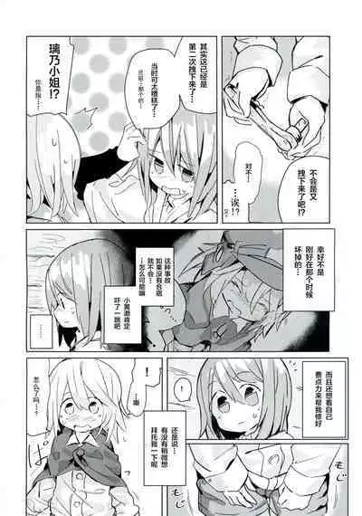 (C92) [Kimino Kakuremino (yomiclone, Marinade Vinegar)] Ameagari no Arch[Chinese] [柠檬茶汉化组]