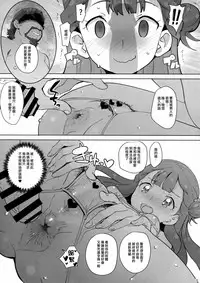 (C94) [COUNTER-CENSORSHIP (Ookami Uo)] Oshiri Shoujo - Anal Angel (Hugtto! PreCure) [Chinese] [臭鼬娘漢化組]