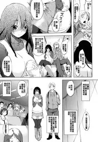 [utu] 色は匂へど･･･ + とらのあな限定小冊子 [Chinese]