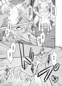 [T.4.P (Nekogen)] Toriatsukai Chuui!! Mahou no Datsumou Cream. 2 | 魔法脫毛2 [Chinese] [變身愛好者論壇漢化組] [Digital]