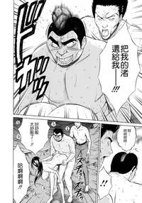 [Nagashima Chosuke] Ningyo wo Kurau Shima [Chinese] [無邪氣漢化] [Digital]