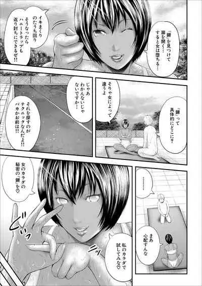 [Mitarai Yuuki] Jokyōshi 5-ri to boku 1-ri [Digital]