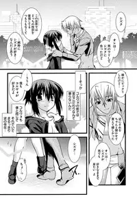 [Ruuen Rouga] Trans Trans [Digital]