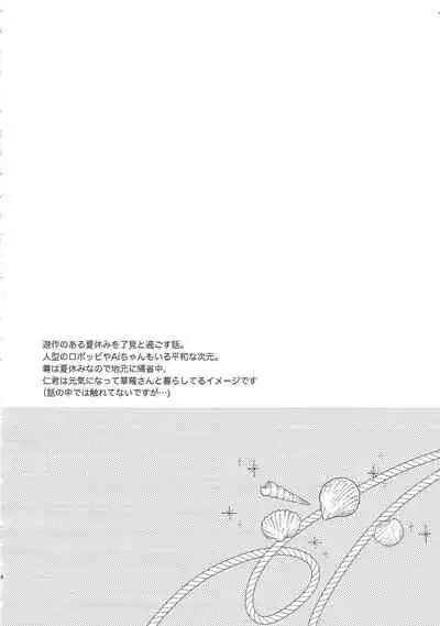 Miseinen no SUMMER TIME