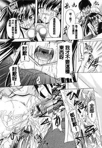 [Kugami Angning] Atarashii Omocha (Aigan Love Doll) [Chinese] [開坑快過射精蟻速劣質嵌字漢化組]