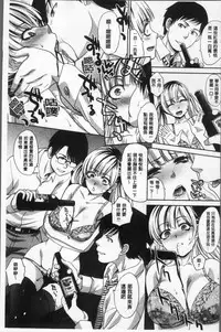 [Itaba Hiroshi] Furareta Kanojo to Yori o Modoshita Riyuu - The Reason Why I Got Back Together with My Ex | 分手過的女友和重新再復合的理由 [Chinese]