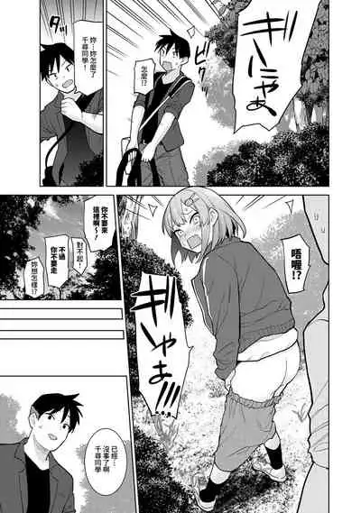 [Azuse] SotsuAl Cameraman to shite Ichinenkan Joshikou no Event e Doukou Suru Koto ni Natta Hanashi Ch. 1-16 [Chinese] [裸單騎漢化]