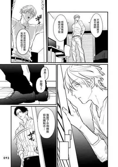 SEX LITERACY ZERO Ch. 1-5+番外1