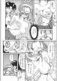 [Unagi Academy] Yuukyuu Kyuuka 2