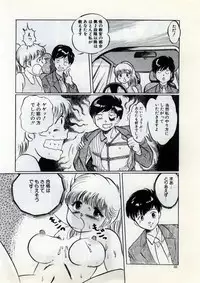 [Manno Rikyu] Doping Angel