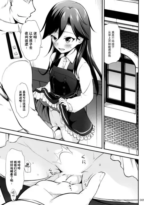 DesCon!! 16 - Destroyer Complex -