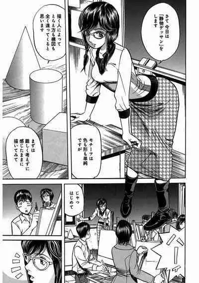 プリティINモバイル 1巻