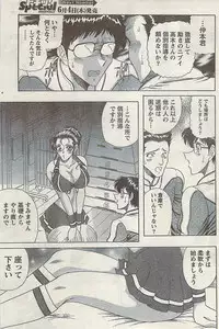 Doki! Special 2009-06