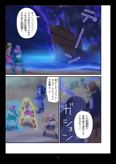 Pure Soldier OTOMAIDEN #1-9