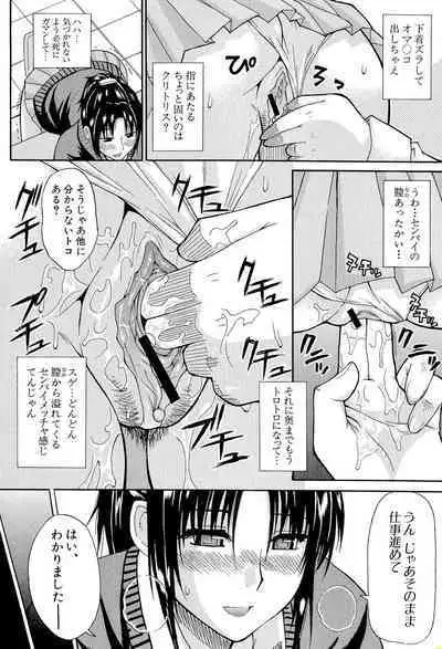 Ichizu na Toriko - A Earnest Captive