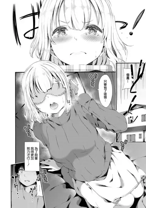 Iho-chan no Jijou - Ihochan no situation.