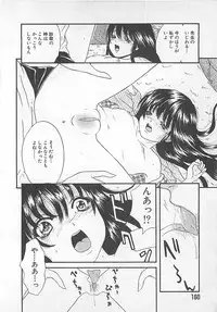 [Getto Manten] Midara-Wana