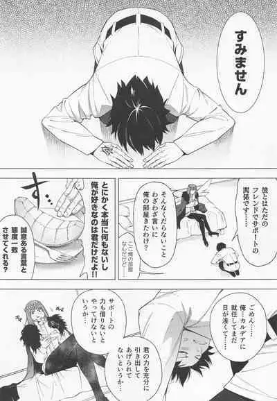 Naraku no Mushi wa 1-ri dake!