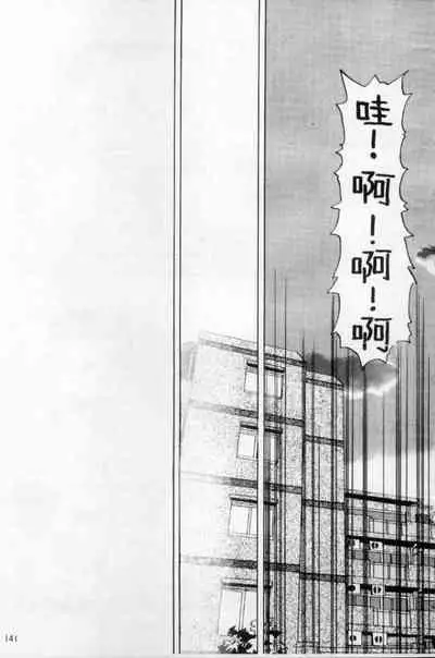 [Mario Kamijo] Tango | 探戈 [Chinese]