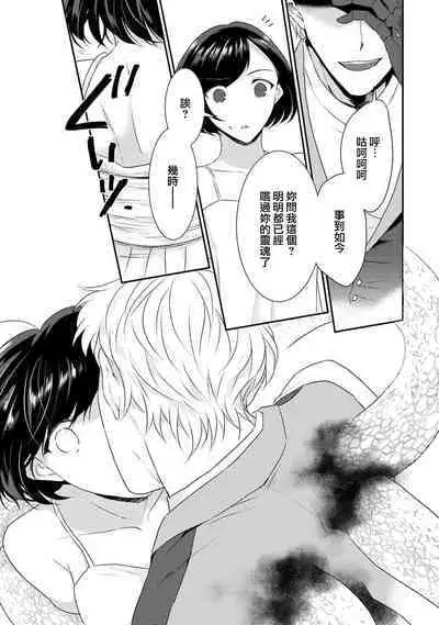 [Narada Yamato] Tensei Majo wa Ryuuzoku no Mamono-sama ni Kakowaremasu | 转生魔女被魔龙金屋藏娇了 1-9 [Chinese] [莉赛特汉化组]