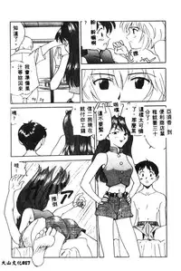 [Anthology] Shitsurakuen - Paradise Lost 2 (Neon Genesis Evangelion) [Chinese]