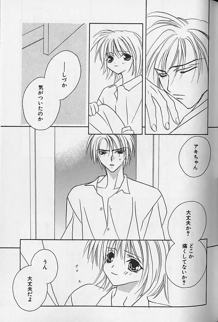 Himitsu No Kemonotachi