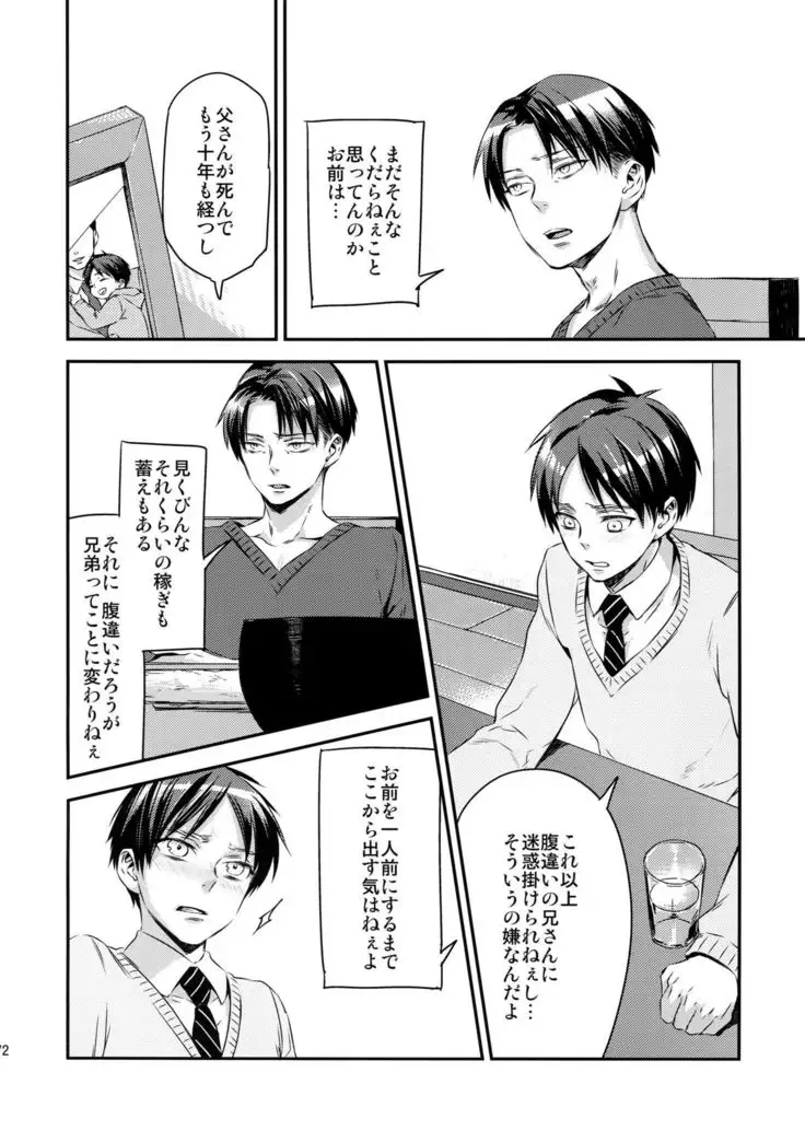 L×EZCS #02 -Rivaire Zetchoushuu 02-