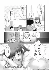 [KEPPI] Mitsumete Iiyo