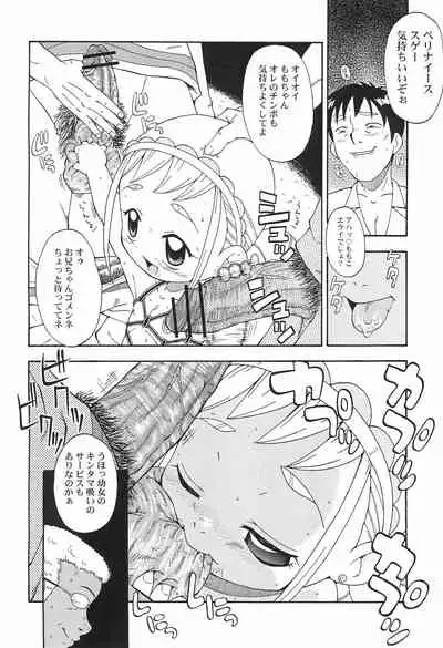 Urabambi Vol. 18 - Funk Up's