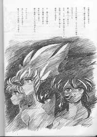 [Global One (MARO)] Sadistic Magazine Vol. 1 Soukangou (Various)