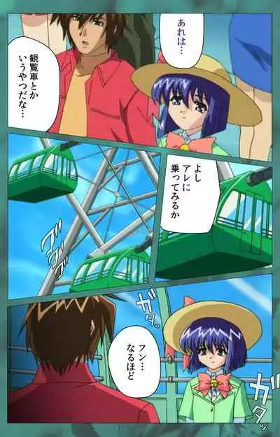 'watashi ningyo jaarimasen' kanzenhan