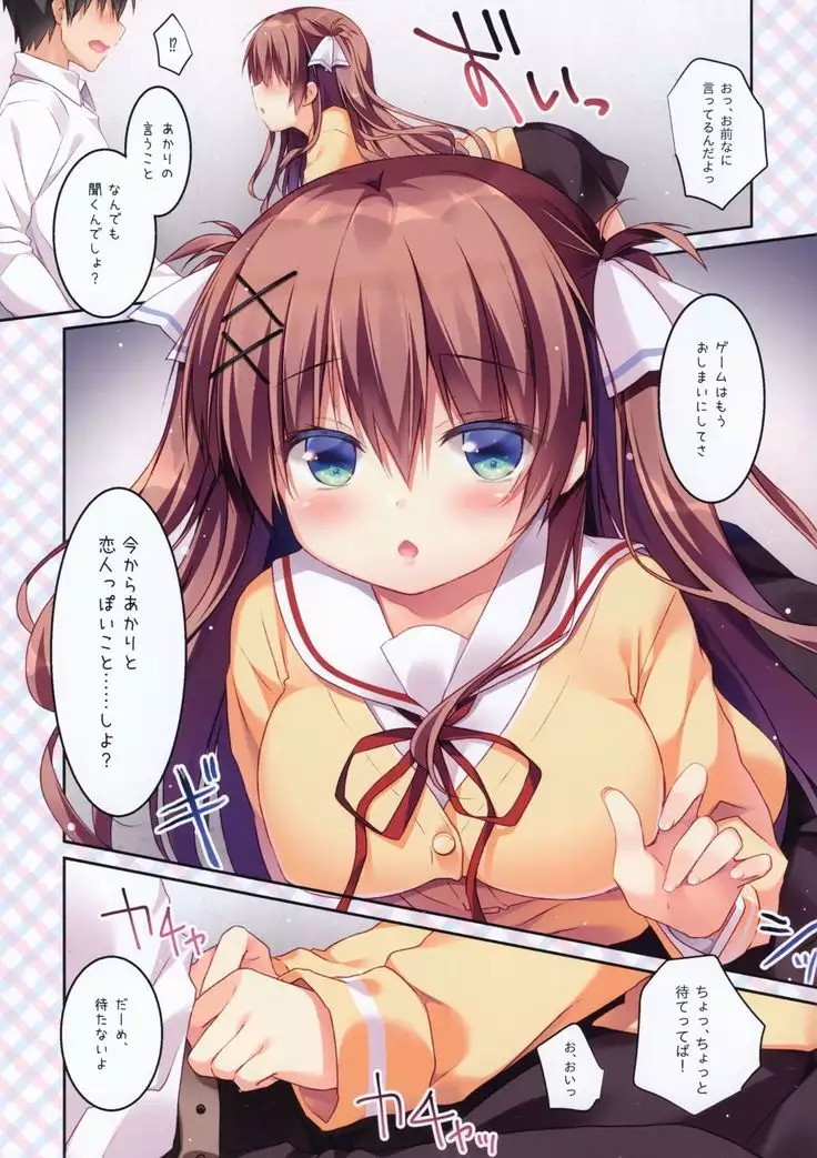 Osananajimi no otoshi-kata hajimete hen