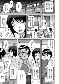 [Shiran Takashi] Koukan Assort