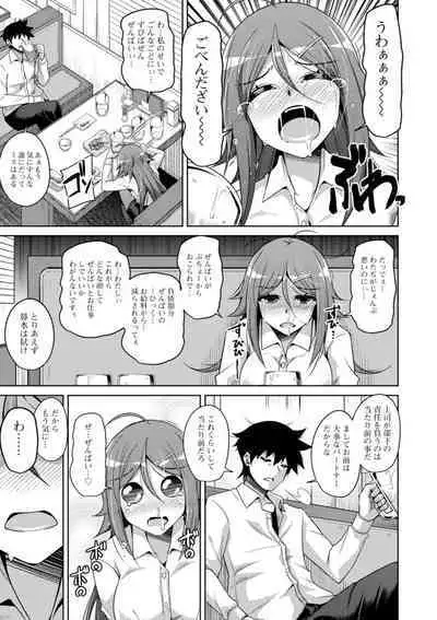 Koukotsu Nikuyoku Time