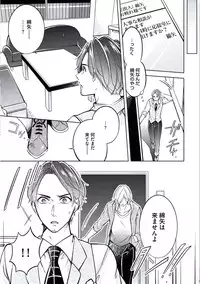 [Mikumo Yuzuru] Douteimaku Chunen