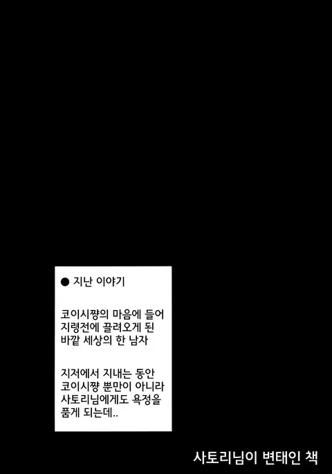 Satori-sama no Ecchi na Hon.