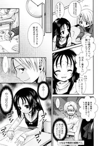 [Misasagi Koeri] Koikoku