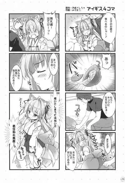 Kyuubi-chan wa Gaman Dekinai!